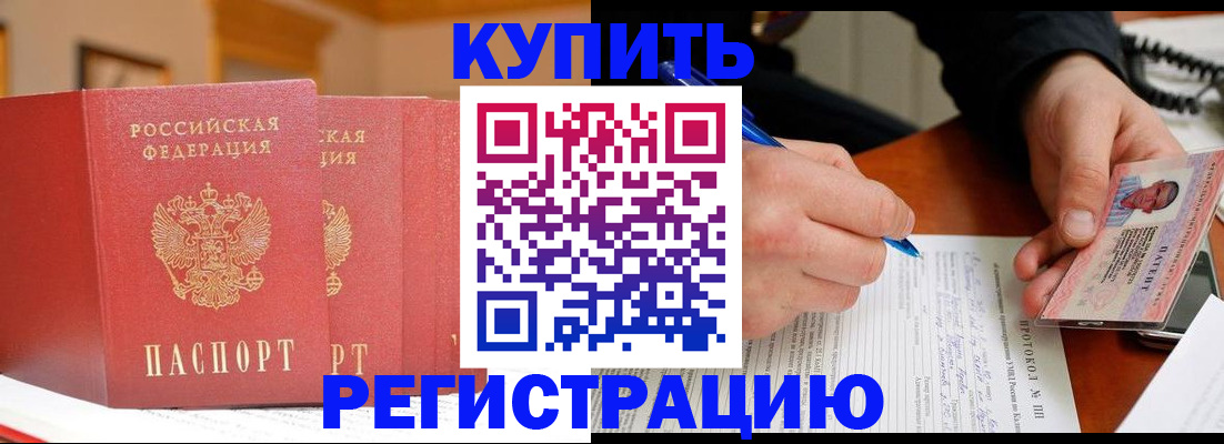 временная регистрация для школы в Шахунье