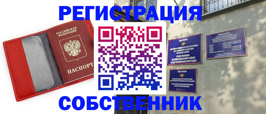 временная регистрация в квартире в Шахунье