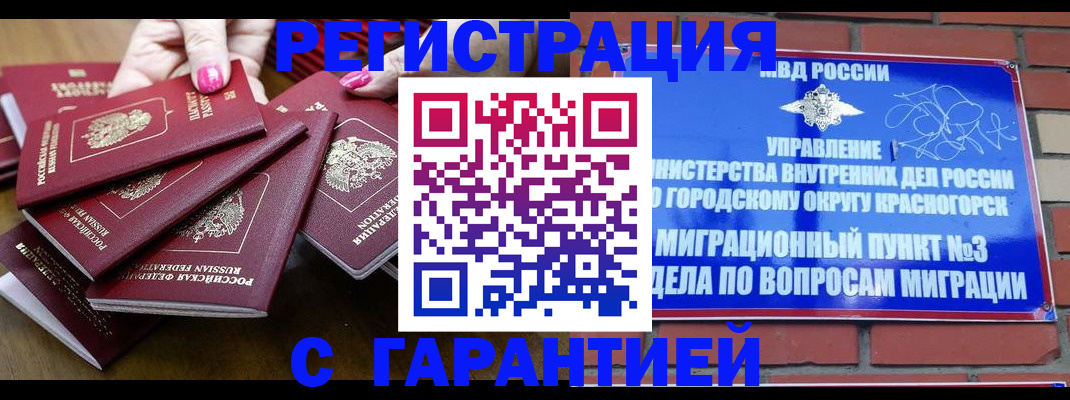 прописка для кредита в Шахунье