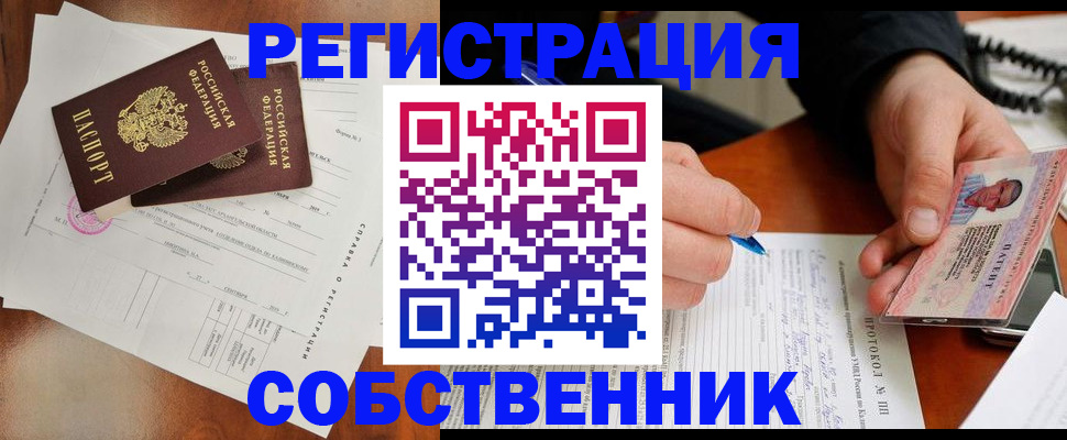 прописка штамп в Шахунье