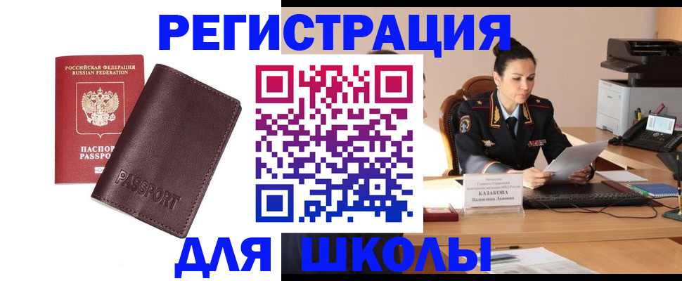 временная регистрация адрес в Шахунье