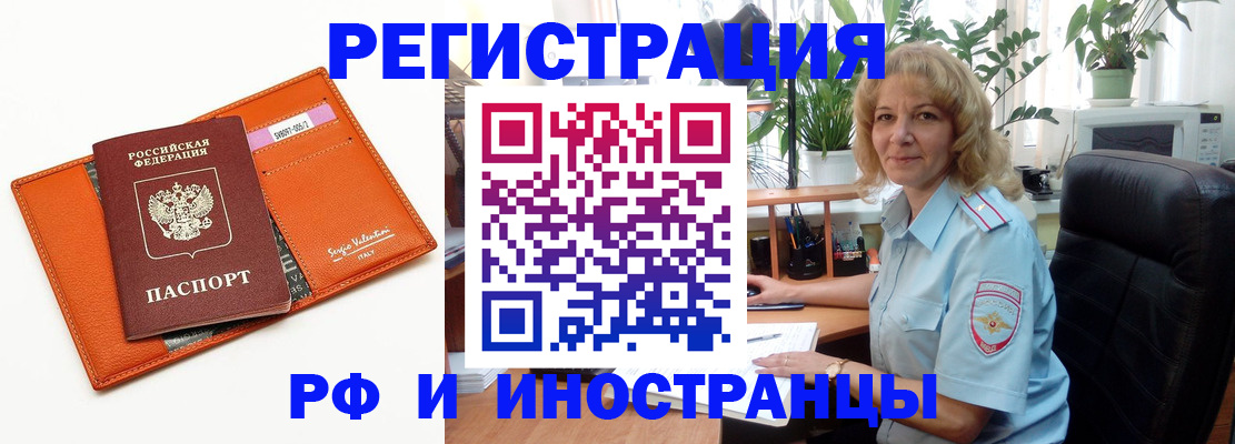 временная регистрация для школы в Шахунье