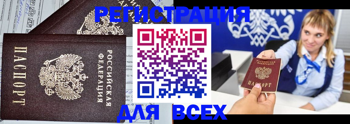 временная регистрация в Шахунье