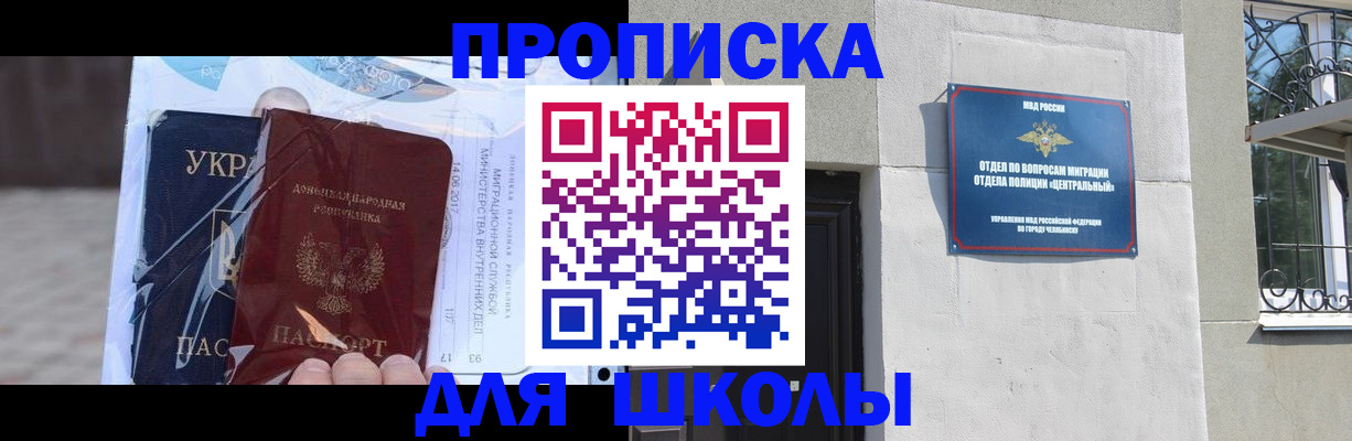 прописка иностранных граждан в Шахунье