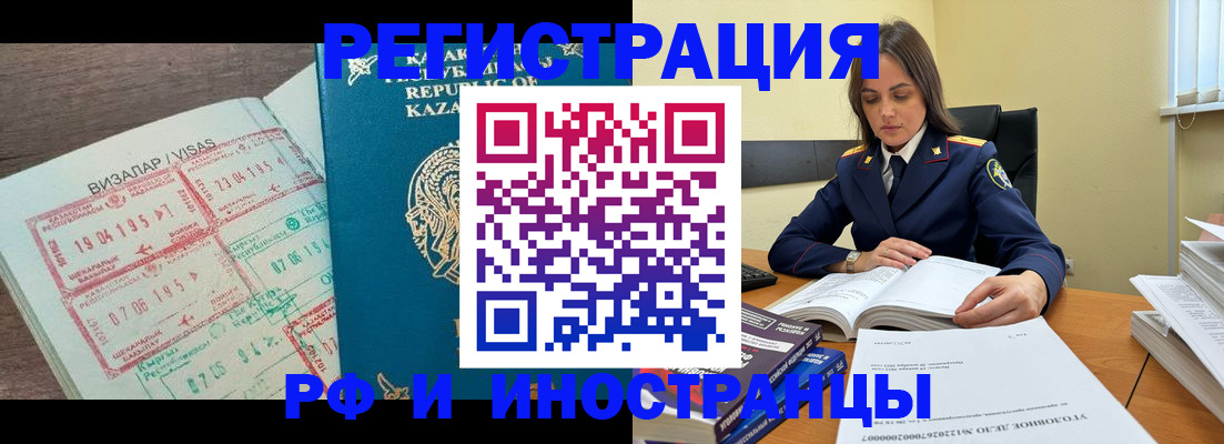 временная регистрация для всех в Шахунье